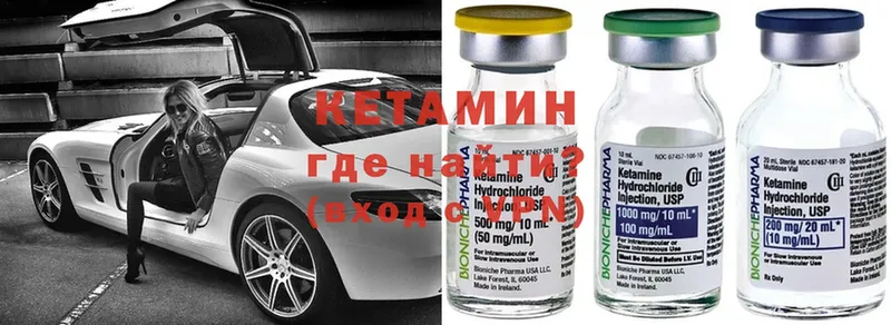 Кетамин ketamine  Боровск 