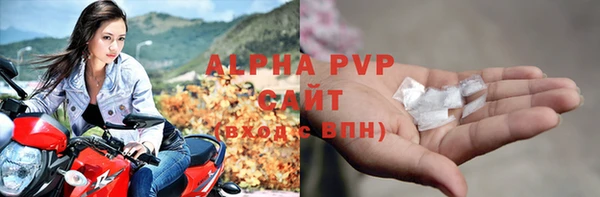 apvp Бронницы