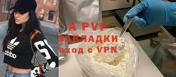 apvp Бронницы