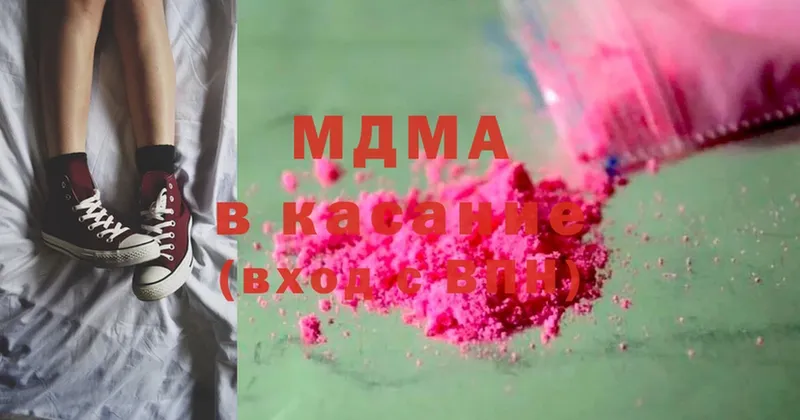 MDMA кристаллы  Боровск 